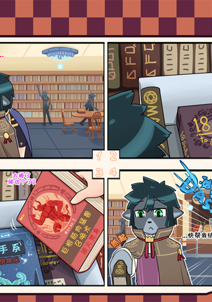 Dungeon Island 1+2 Page #27