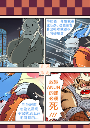 Dungeon Island 1+2 Page #35