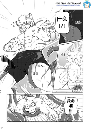 Dungeon Island 1+2 Page #76