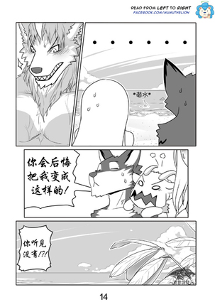Dungeon Island 1+2 Page #108