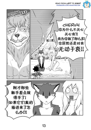 Dungeon Island 1+2 Page #107