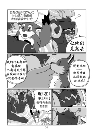 Dungeon Island 1+2 Page #87