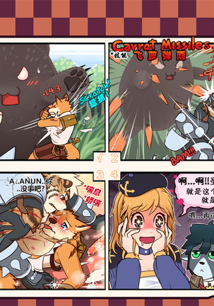 Dungeon Island 1+2 Page #18