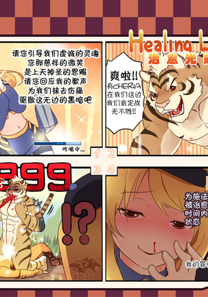 Dungeon Island 1+2 Page #19