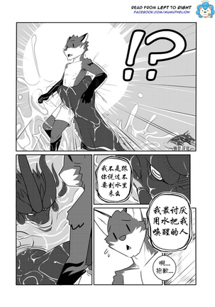 Dungeon Island 1+2 Page #73