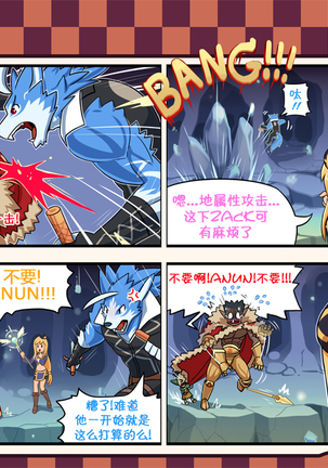 Dungeon Island 1+2 Page #56