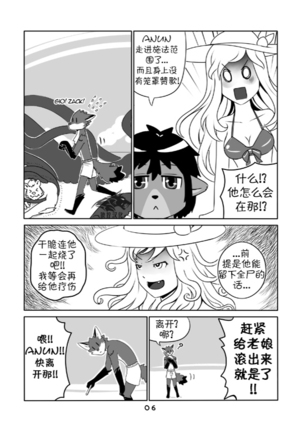 Dungeon Island 1+2 Page #91