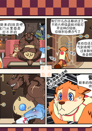 Dungeon Island 1+2 Page #31