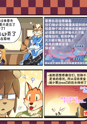 Dungeon Island 1+2 Page #48