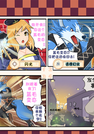 Dungeon Island 1+2 Page #44