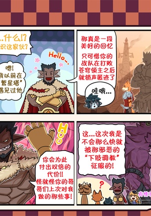 Dungeon Island 1+2 Page #55