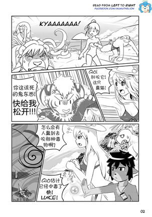 Dungeon Island 1+2 Page #77