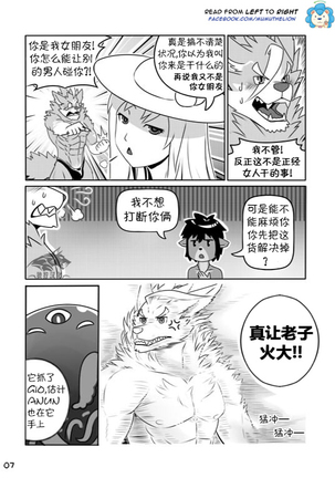 Dungeon Island 1+2 Page #82
