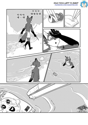 Dungeon Island 1+2 Page #72