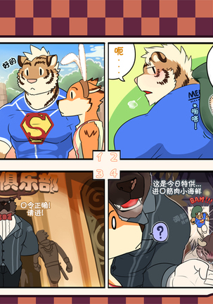 Dungeon Island 1+2 Page #25