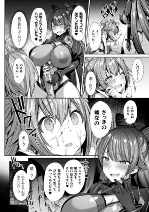 Hijiri Senki Jewel Luminous Otome Futari Otsuru Toki 4 Page #15