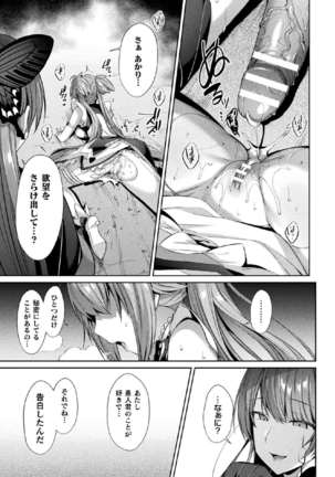 Hijiri Senki Jewel Luminous Otome Futari Otsuru Toki 4 - Page 24