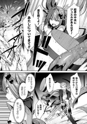 Hijiri Senki Jewel Luminous Otome Futari Otsuru Toki 4 Page #4