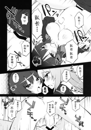Futanari Erika to ma ho no himitsu Page #16