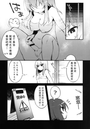 Futanari Erika to ma ho no himitsu Page #5