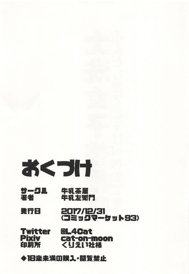 まだ廃校の危機から脱せていない大洗女子学園は、おりょう達戦車道チームが役人のお偉いさんを性接待することで維持していたのだ…