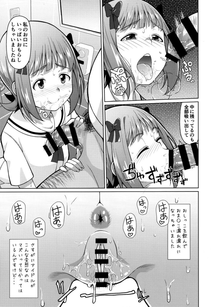 Ninki Idol no Renai Jijou ~Amami Haruka no Baai 2~