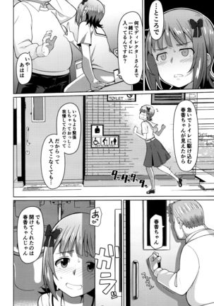 Ninki Idol no Renai Jijou ~Amami Haruka no Baai 2~ Page #12