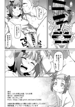 Ninki Idol no Renai Jijou ~Amami Haruka no Baai 2~ Page #34