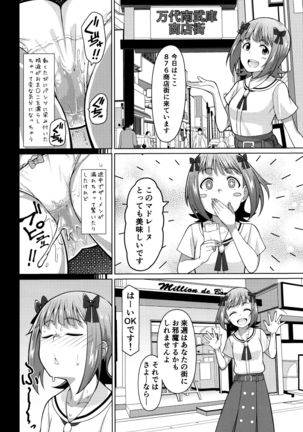 Ninki Idol no Renai Jijou ~Amami Haruka no Baai 2~ Page #10
