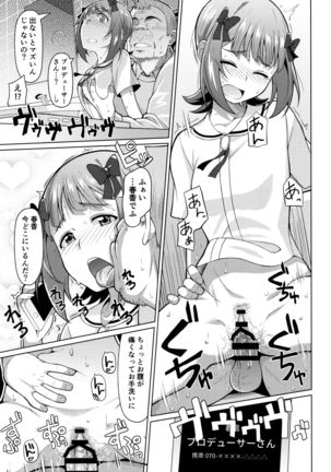 Ninki Idol no Renai Jijou ~Amami Haruka no Baai 2~ Page #19
