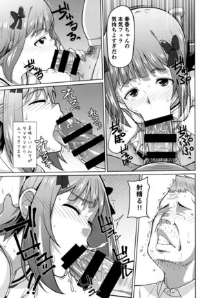 Ninki Idol no Renai Jijou ~Amami Haruka no Baai 2~ Page #15