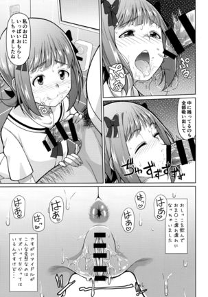 Ninki Idol no Renai Jijou ~Amami Haruka no Baai 2~ Page #17