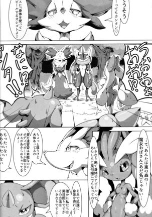 Nokorimono Niwa Fuku ga Aru !? Page #9