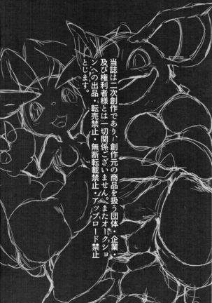 Nokorimono Niwa Fuku ga Aru !? Page #3