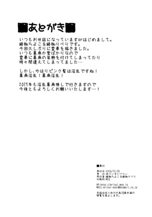Bokura no Seijijou Page #21