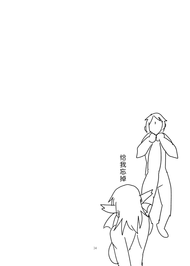 Monkue Nabe