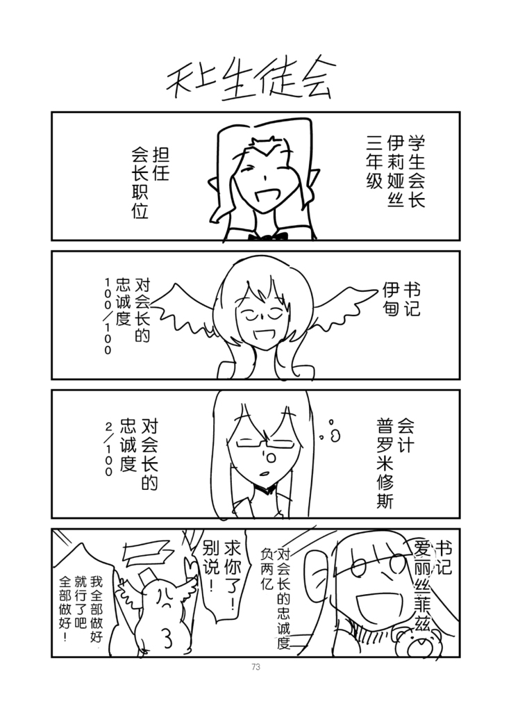 Monkue Nabe