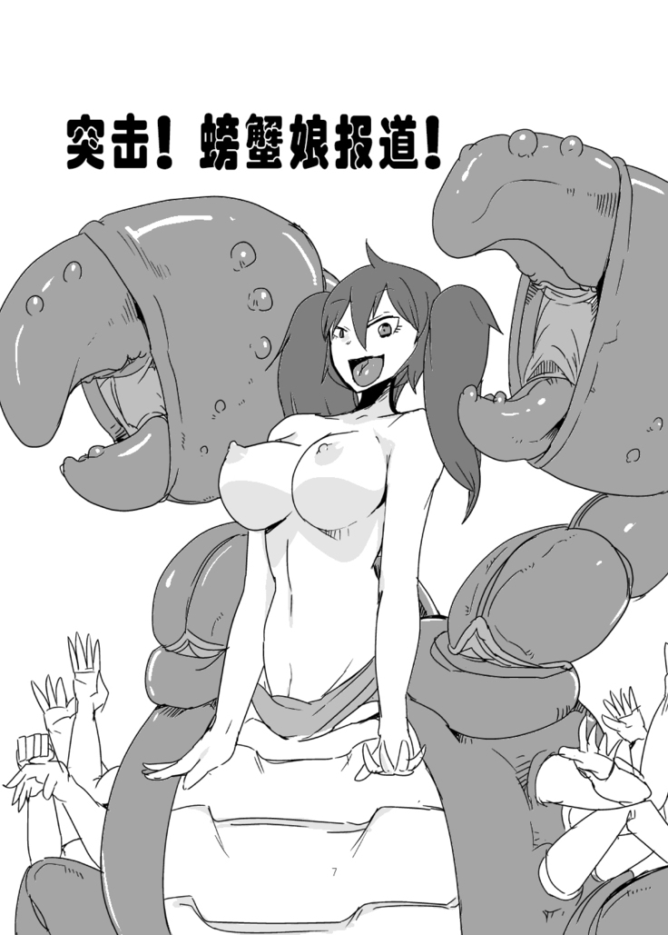 Monkue Nabe