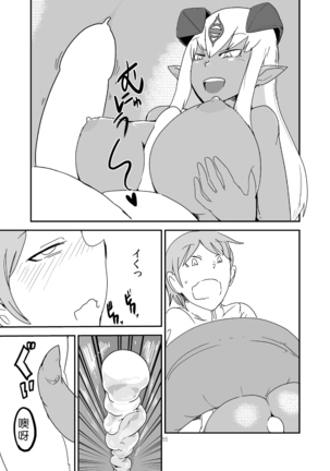 Monkue Nabe Page #55