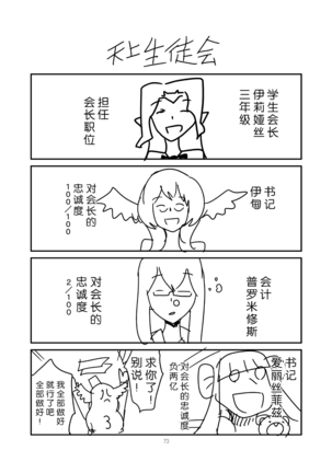 Monkue Nabe Page #73