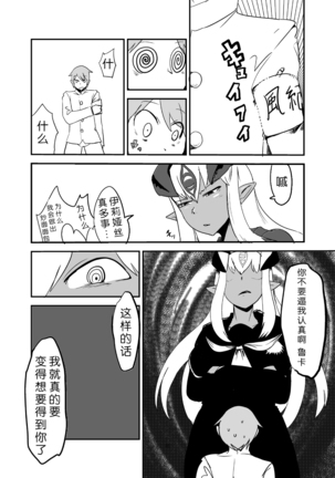 Monkue Nabe Page #46