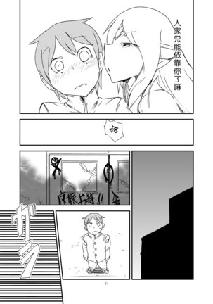 Monkue Nabe Page #41