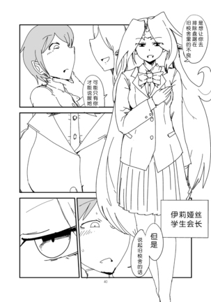 Monkue Nabe Page #40