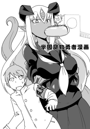 Monkue Nabe Page #37