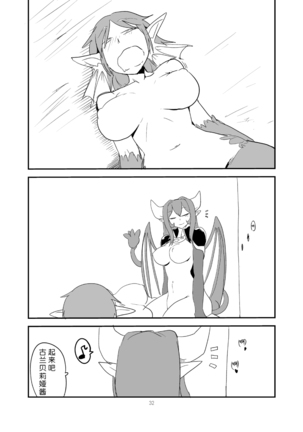 Monkue Nabe Page #32
