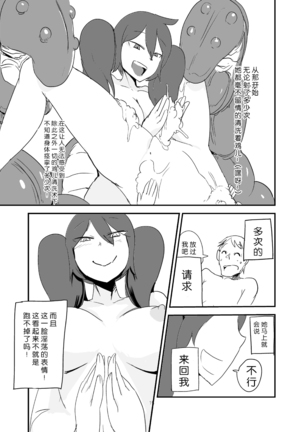 Monkue Nabe Page #15