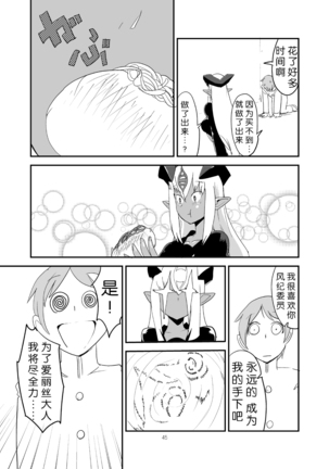 Monkue Nabe Page #45