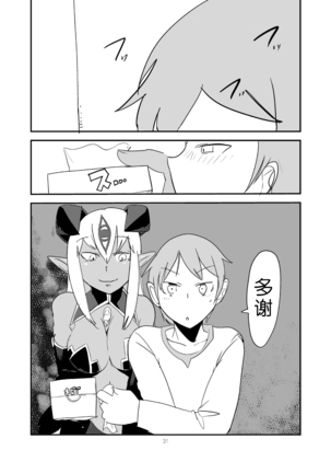 Monkue Nabe Page #31
