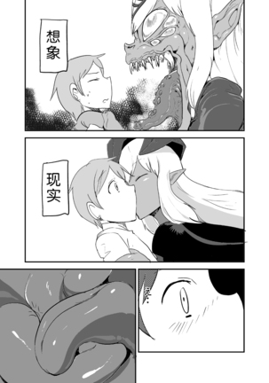 Monkue Nabe Page #47