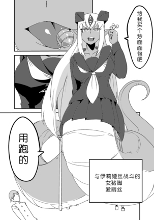 Monkue Nabe Page #43